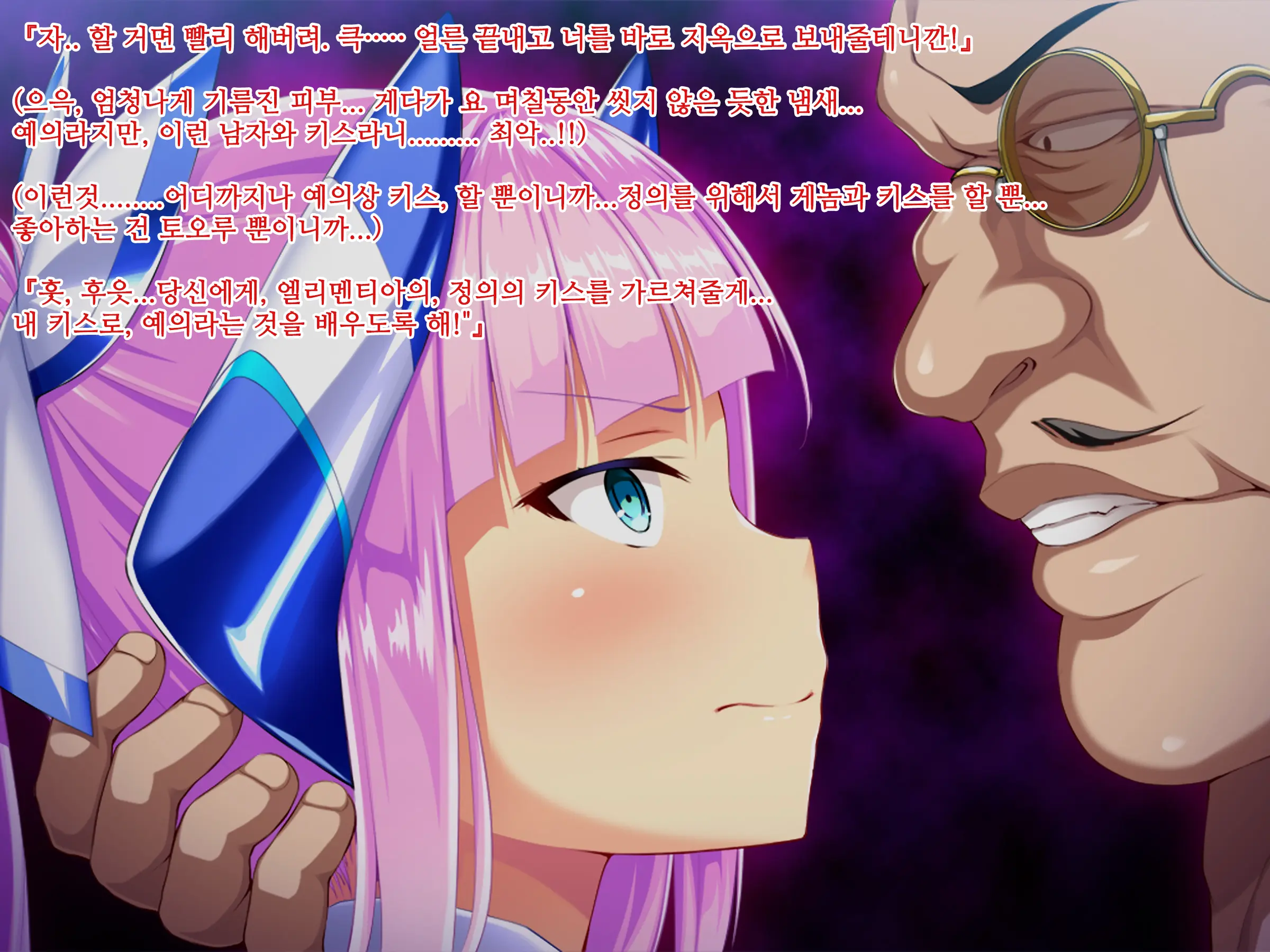 Shinsou Seiki Elementia ~Kutsujoku No Sennou Saimin~ Part 1